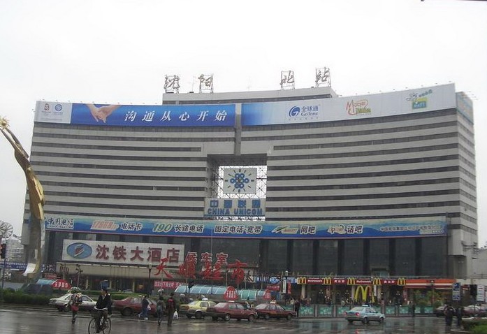 沈陽(yáng)北站加固改造